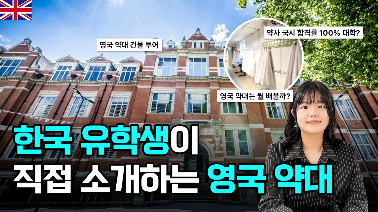 UKVI IELTS 없이도 영국대학교 파운데이션 입학 가능