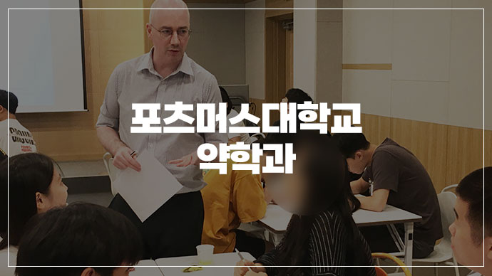 [39기] 영국유학 비용이 걱정된다면? 국내 파운데이션을 정말 추천합니다