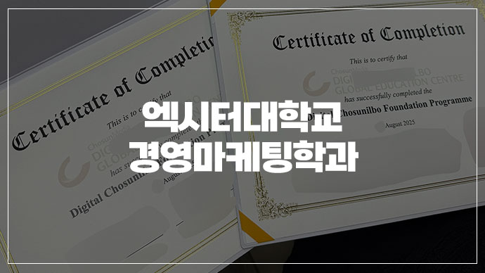 [38기] 이 센터가 영국대학교 진학의 '가이드' 역할을 했어요.